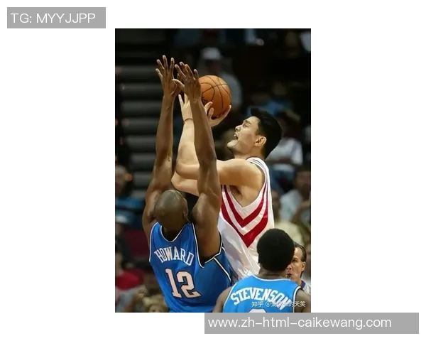 姚明与霍华德巅峰对决谁才是NBA历史最佳中锋之争的真正赢家 姚明与霍华德巅峰对决谁才是NBA历史最佳中锋之争的真正赢家